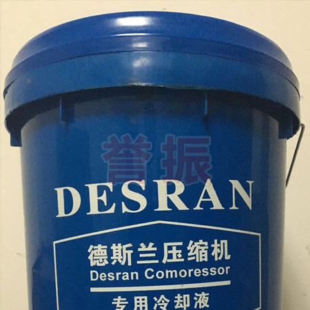 德斯蘭專用冷卻液