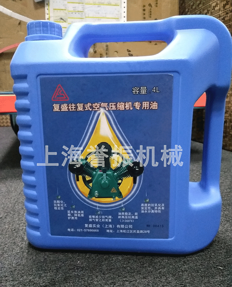 復(fù)盛活塞機(jī)潤滑油